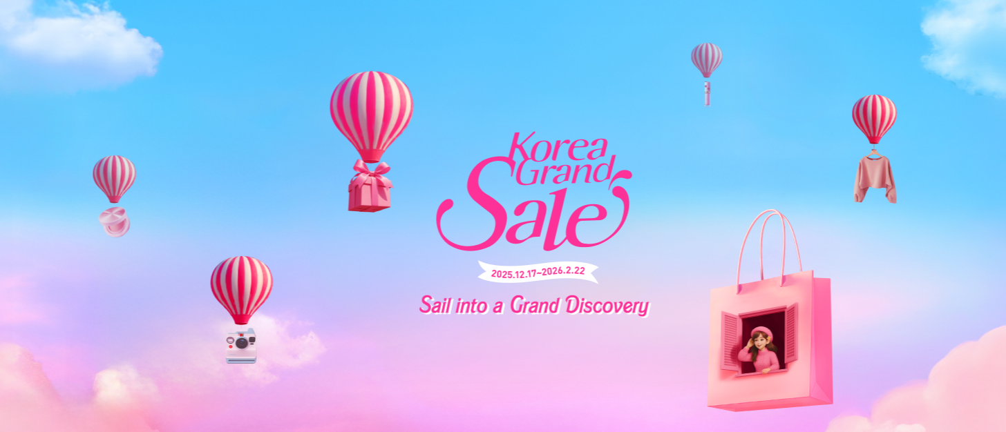 2026 코리아그랜드세일