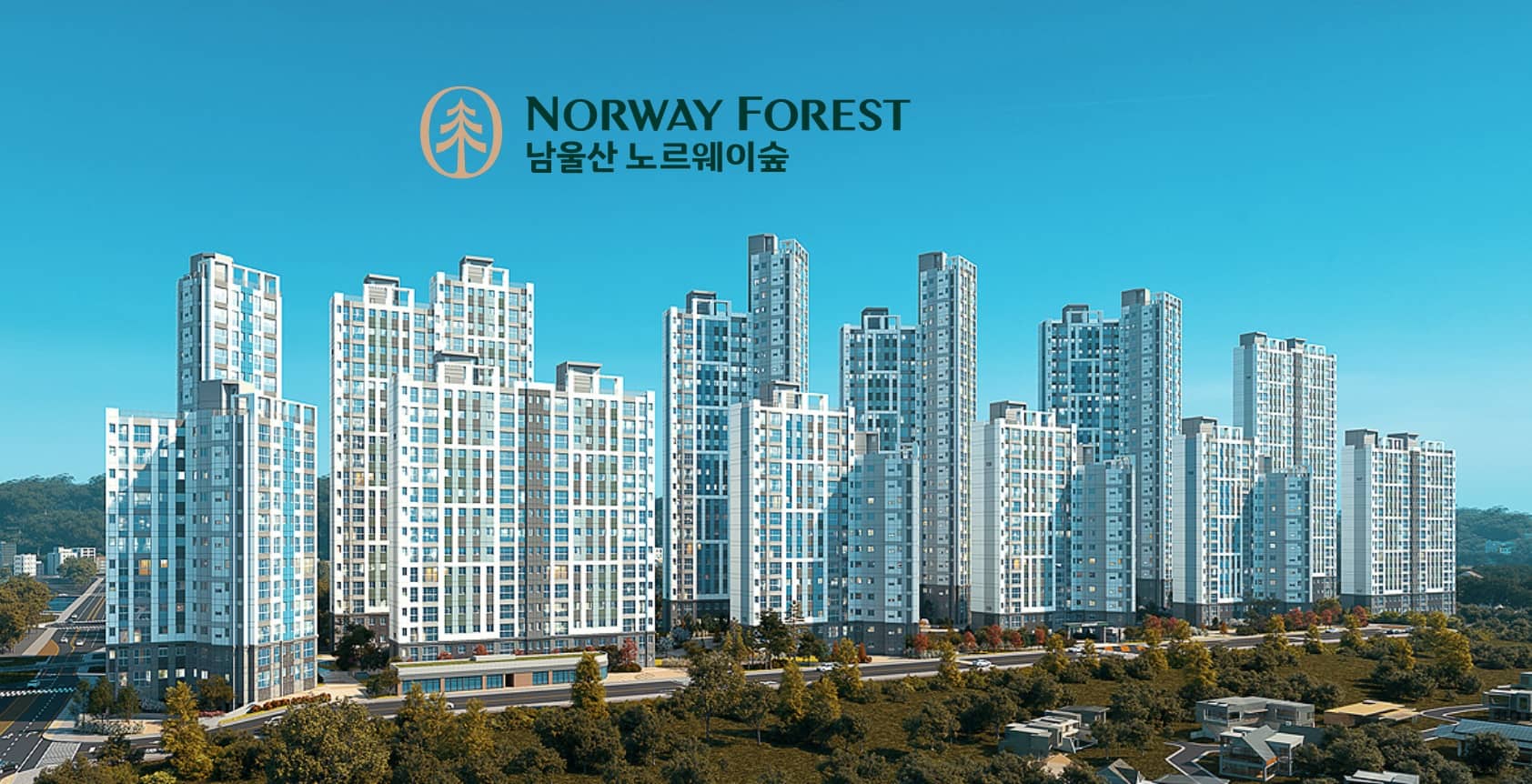 남울산 노르웨이숲 투시도