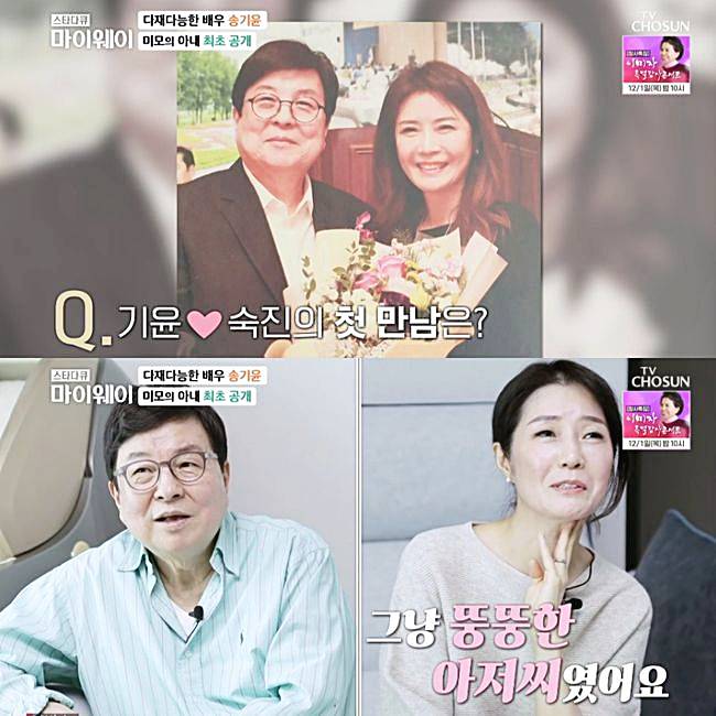 배우-송기윤-아내