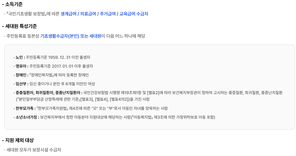 난방비 지원