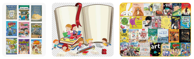 어린이날 선물 동화책