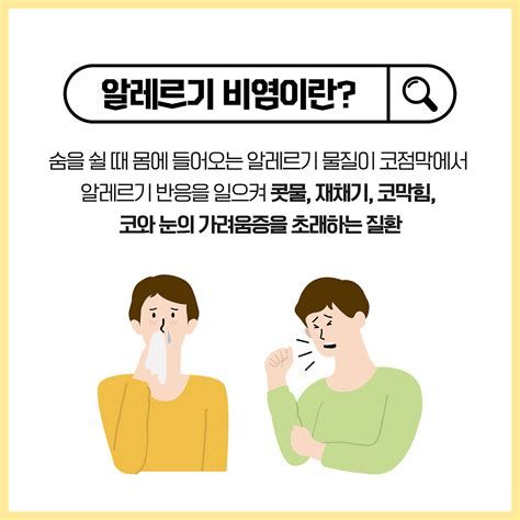 비염