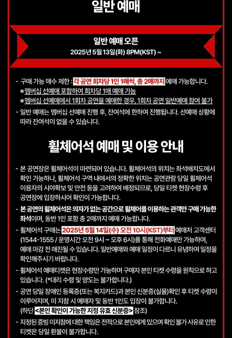 제이홉 앙코르 콘서트
