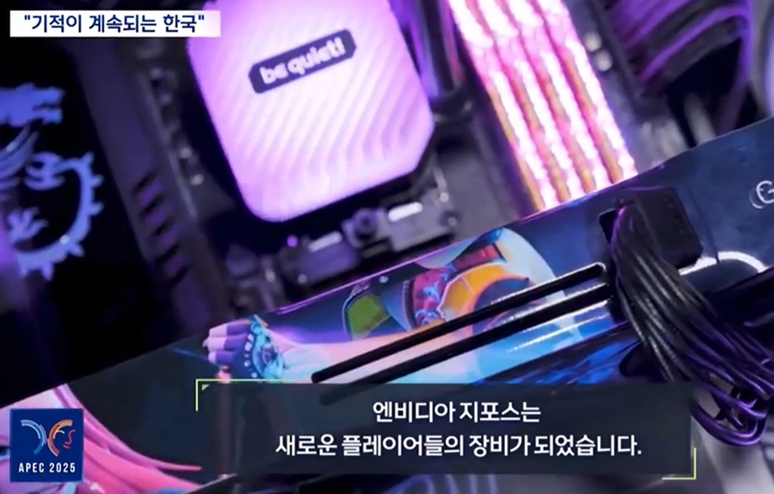 엔비디아 &lsquo;AI동맹&rsquo; 영상 공개! 한국과의 협력 강화&hellip; &lsquo;기적이 계속되는 곳&rsquo;이라 부른 이유 관련 사진