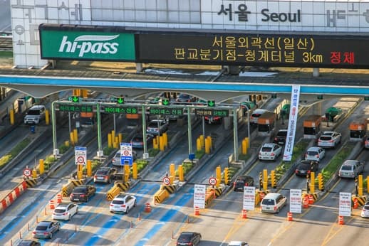 서울 톨게이트
