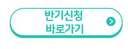 근로장려금 신청 바로가기