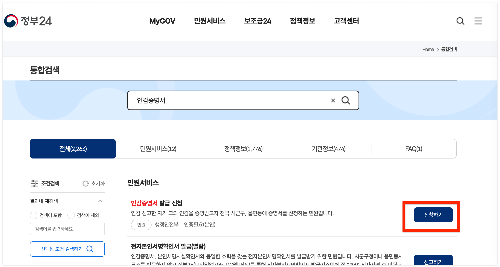인감증명서 인터넷발급 방법(정부24)