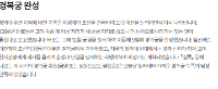 청와대 역사4