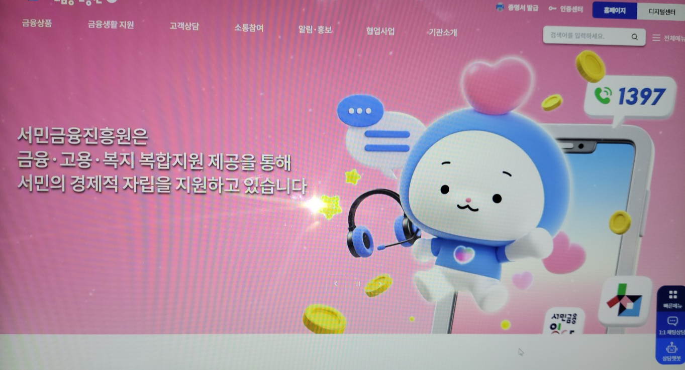 햇살론 유스