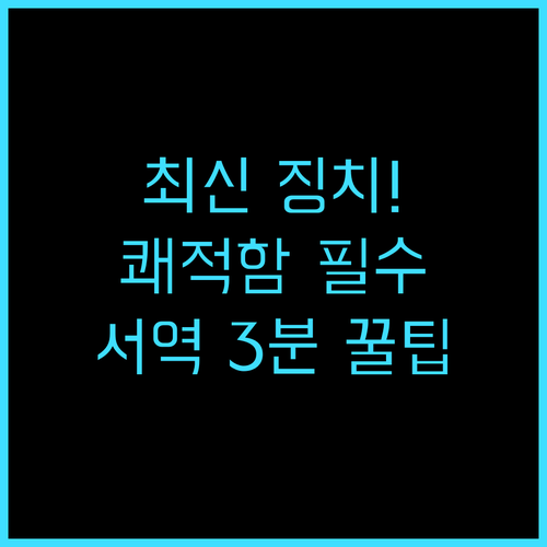 징치 호텔 리모델링 완료 쾌적함과 베..