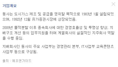 대성홀딩스
