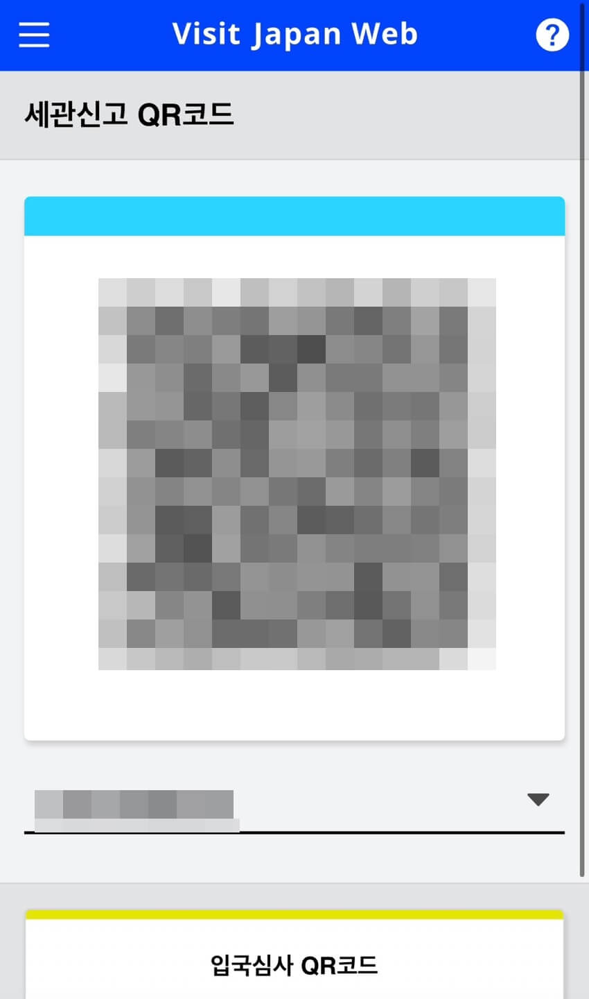 비짓재팬_입력방법