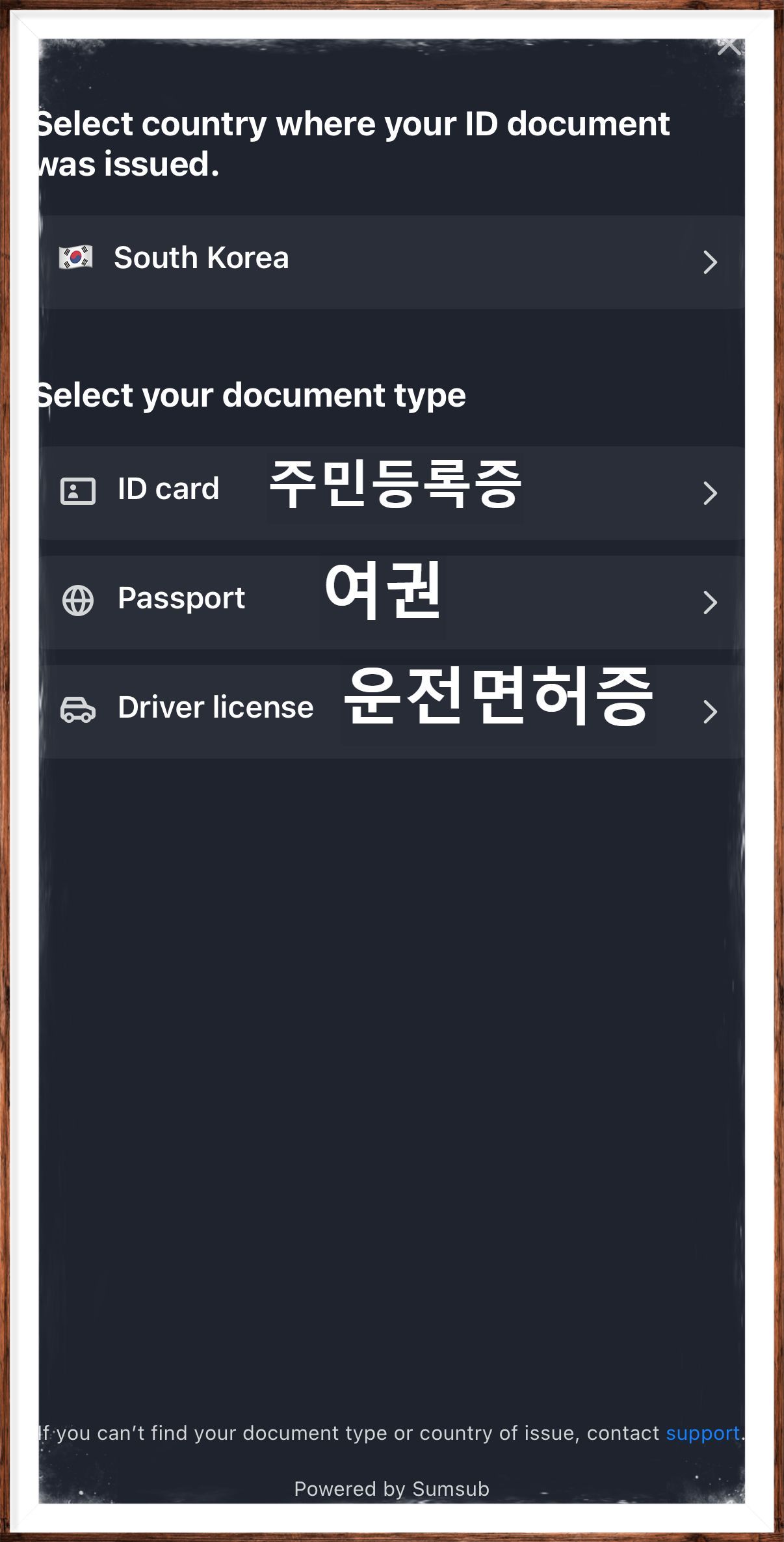 빙엑스 KYC 본인인증 절차 안내