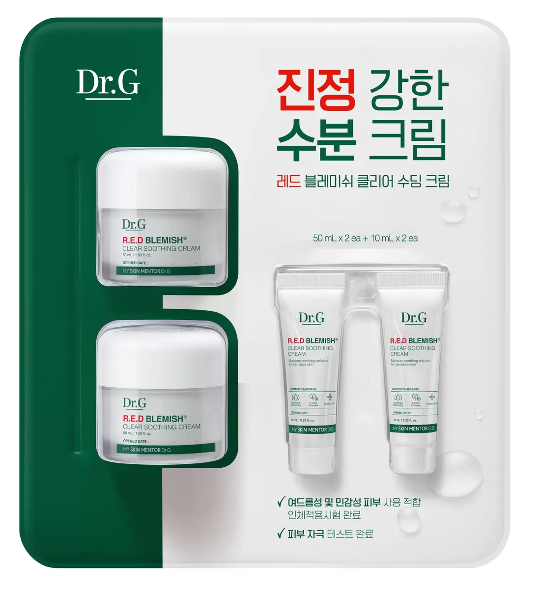 민감성 피부 필수템, 닥터지 레드 블레미쉬 클리어 수딩크림 장단점 총정리