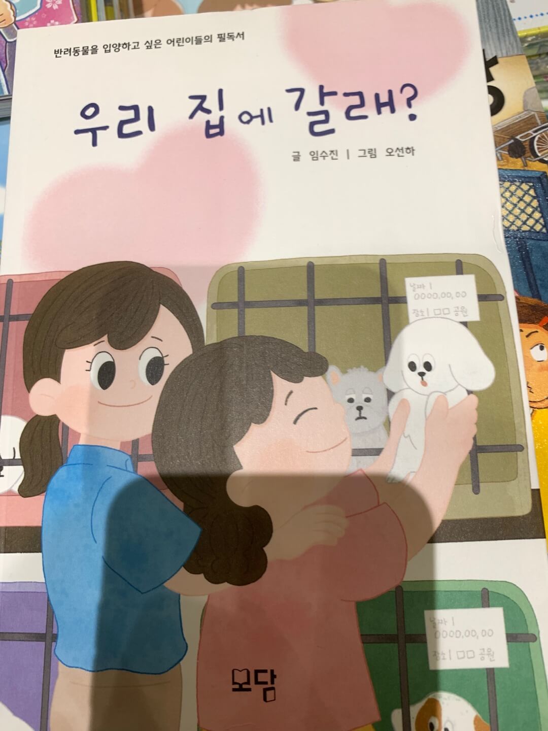 초등도서추천