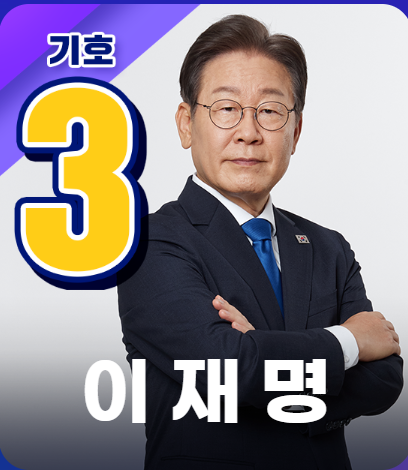 당대표 후보들3
