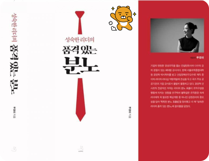 엣지 있게 화내는 방법
