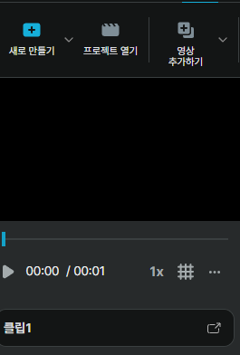 Vrew 워터마크 제거