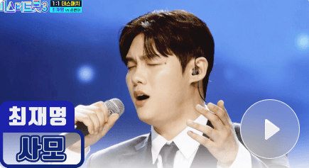 미스터 트롯3 투표하기