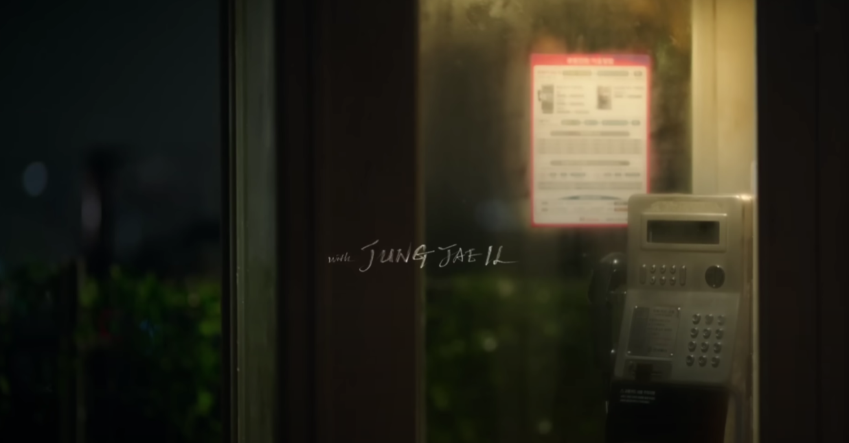 박효신 별 시(別 時)