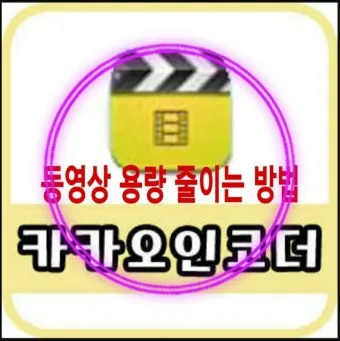 동영상 용량줄이는법 TOP3 완벽 편집 가이드_25