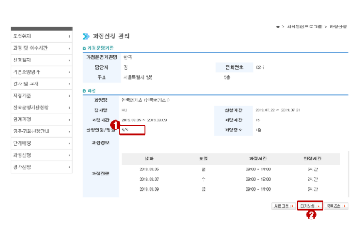 사회통합프로그램