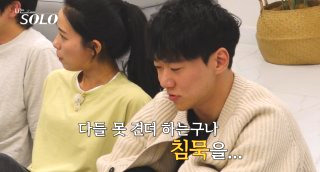 나는솔로 30기 영철 나이 학력 직업 프로필 태양광 회사 매출액 나솔 오열 안나 정숙