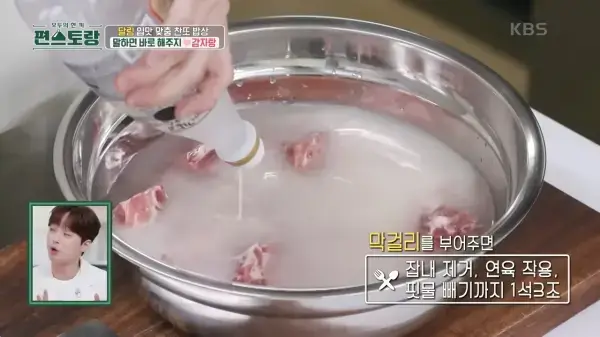 편스토랑-이찬원레시피-묵은지감자탕-사진