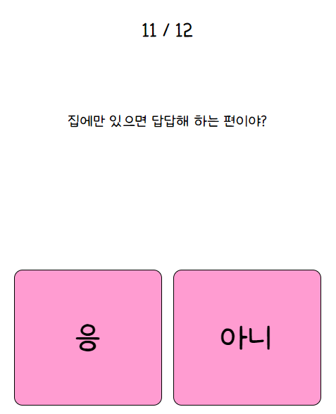 나만의 핑테스트13