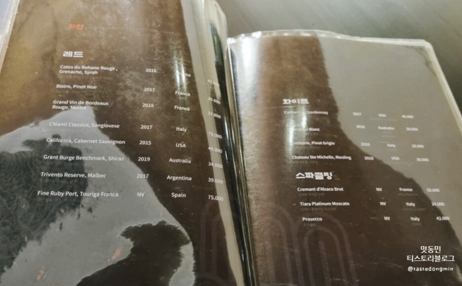 사생활 와인메뉴