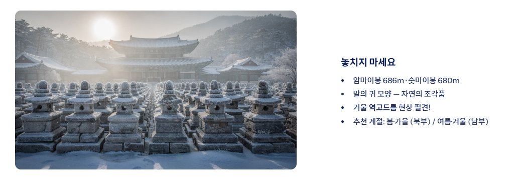전주 근교 산책&middot;달리기&middot;트레킹 명소 7곳 ❘ 주말 액티비티 완벽 가이드