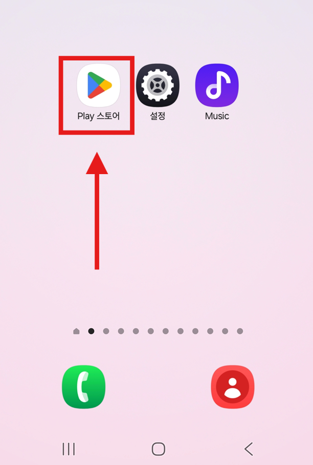 방법 1: 플레이 스토어 열기