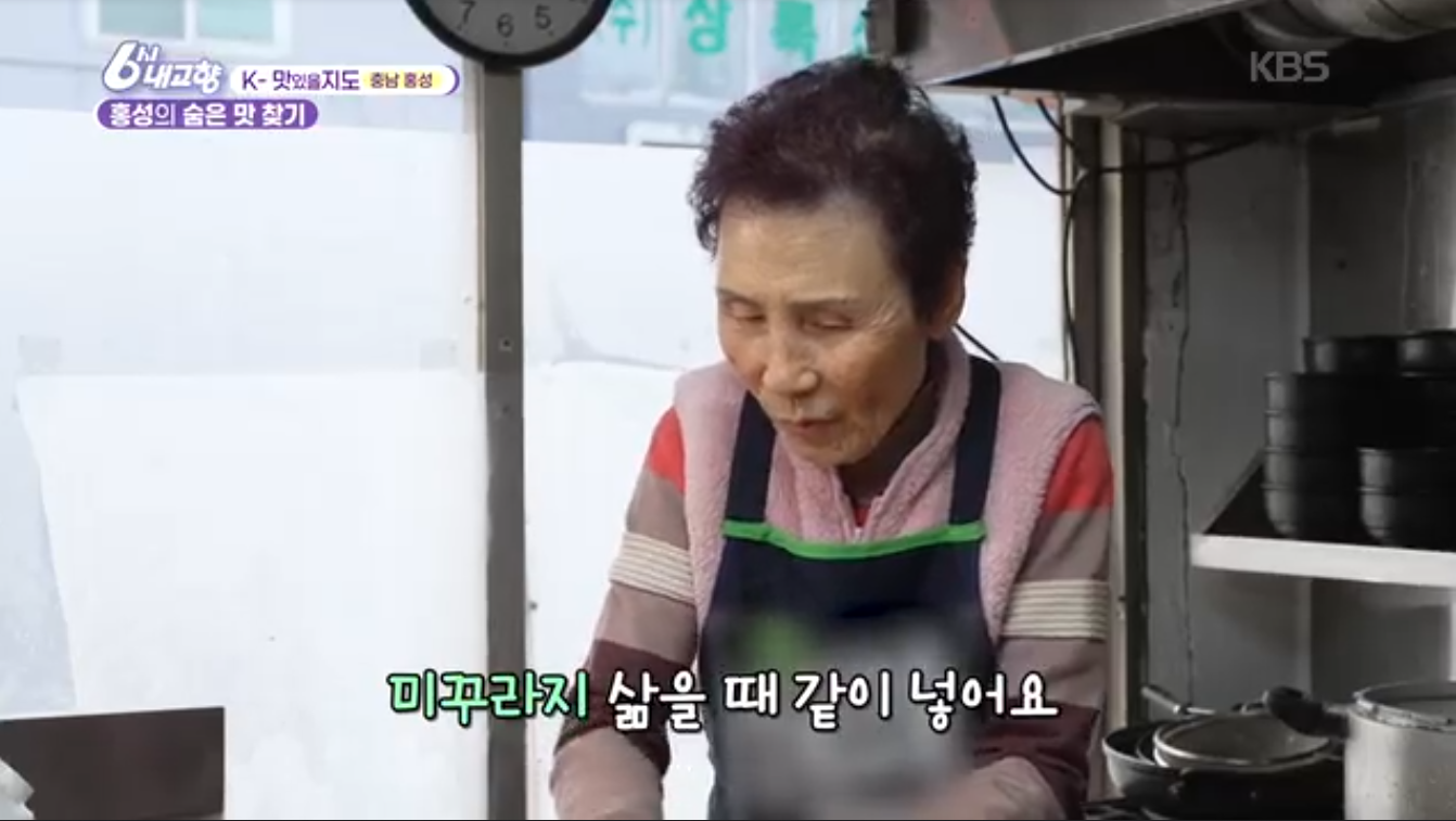 6시내고향 K맛있을지도 광천원조어죽 추어어죽