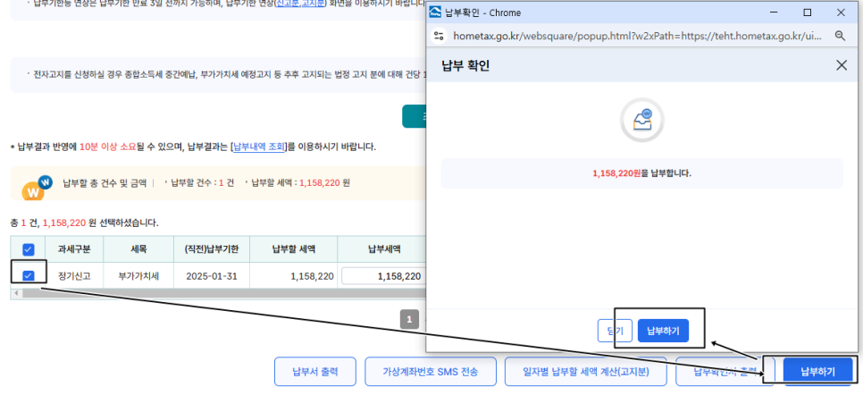 납부하기