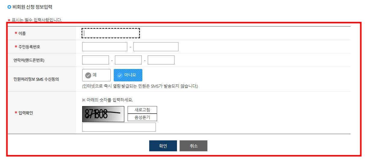 병적증명서 인터넷 발급