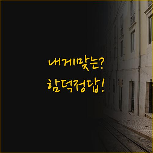 함덕 여행의 정석 웨이스톤 서우봉 v..