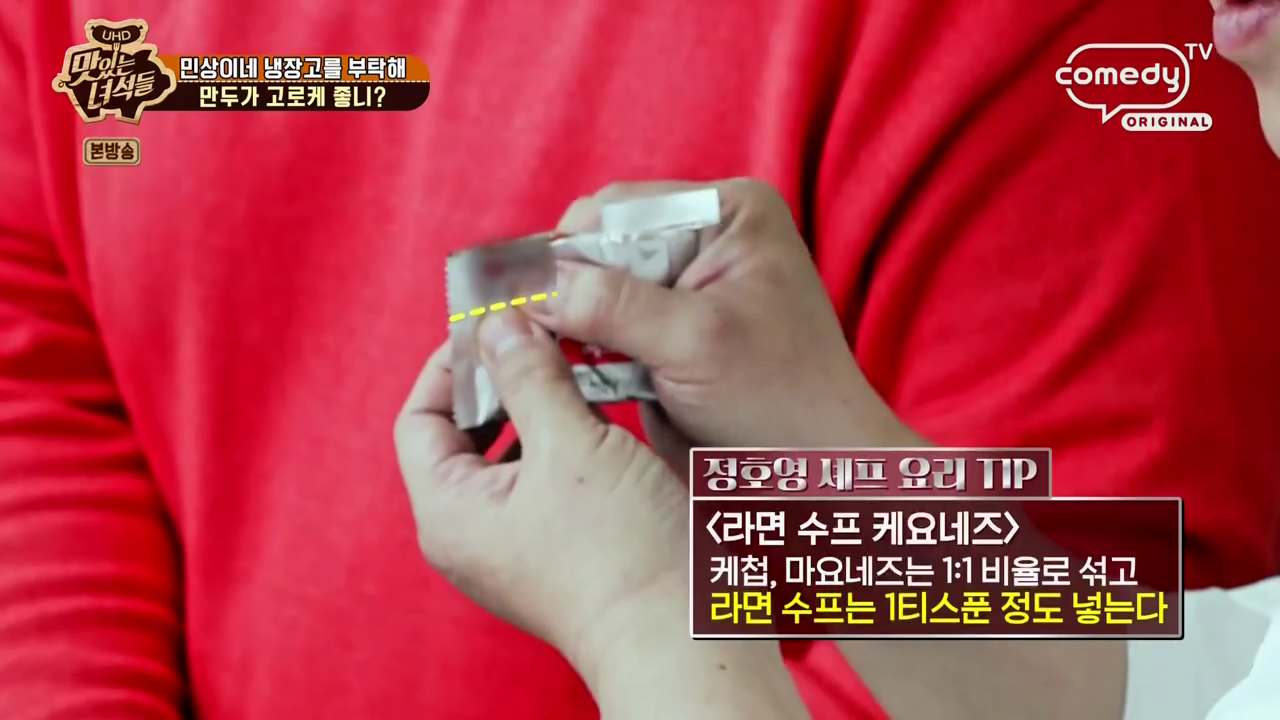 정호영 만두고로케 레시피 맛있는녀석들 만두가 고로케 좋니 재료와 만드는 법