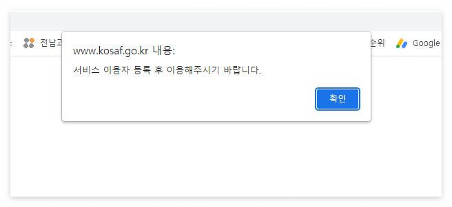서비스이용자 등록 팝업