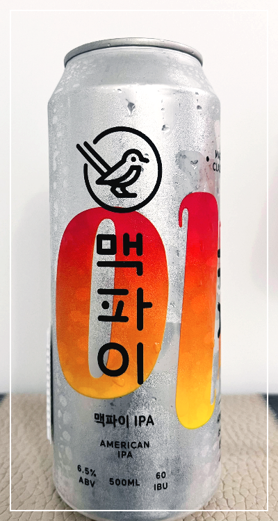 제주 맥파이 IPA