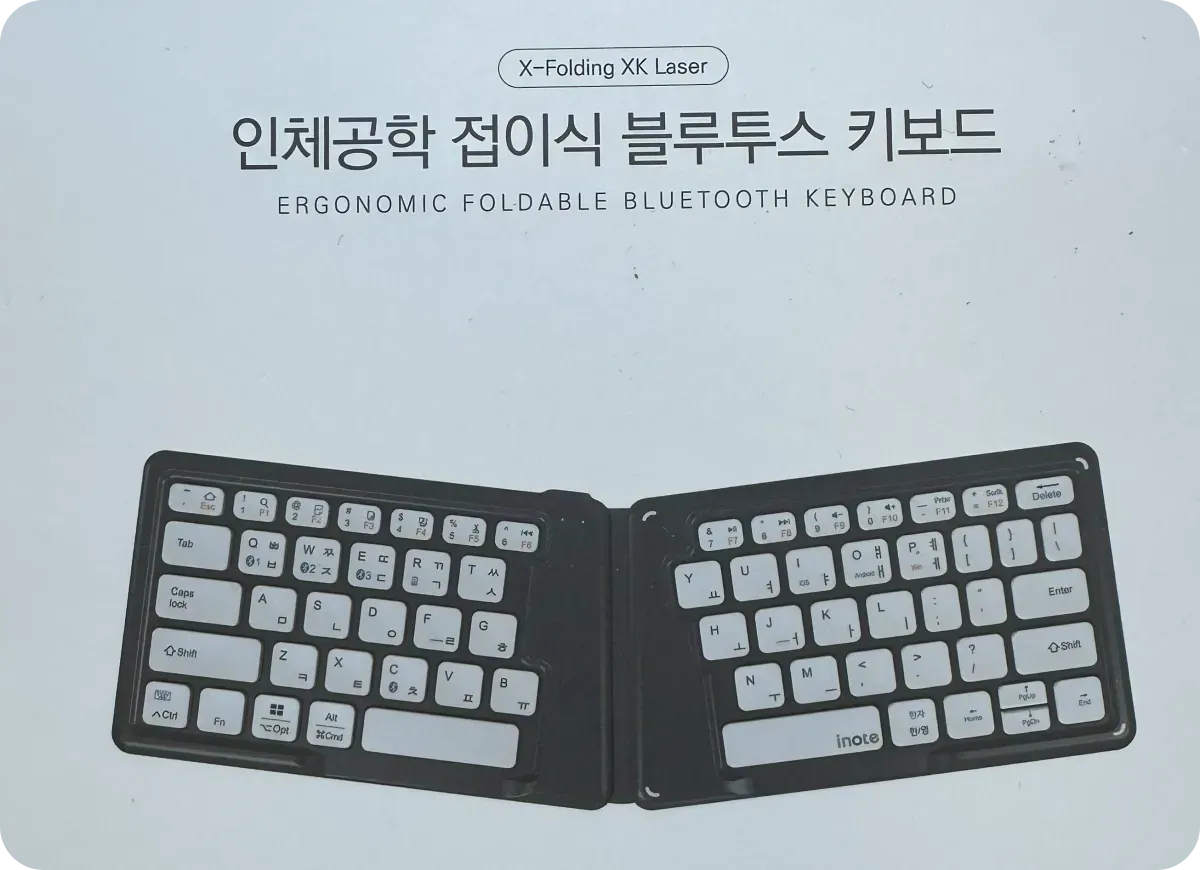 접이식 블루투스 키보드 X -folding XK Laser 박스