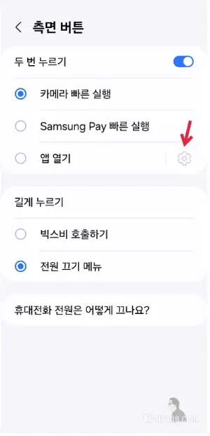 갤럭시 실시간 번역 쉽게 실행하는 방법