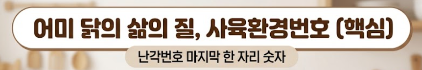 난각번호 보는법