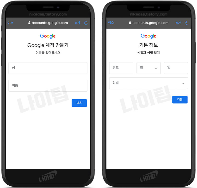gmail 로그인 로그아웃 방법