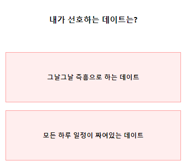 테스트잇연애내면테스트
