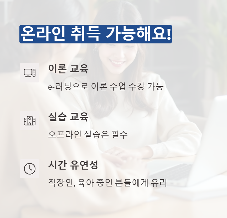 온라인 취득도 가능