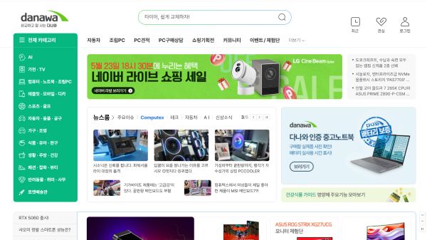 다나와 노트북