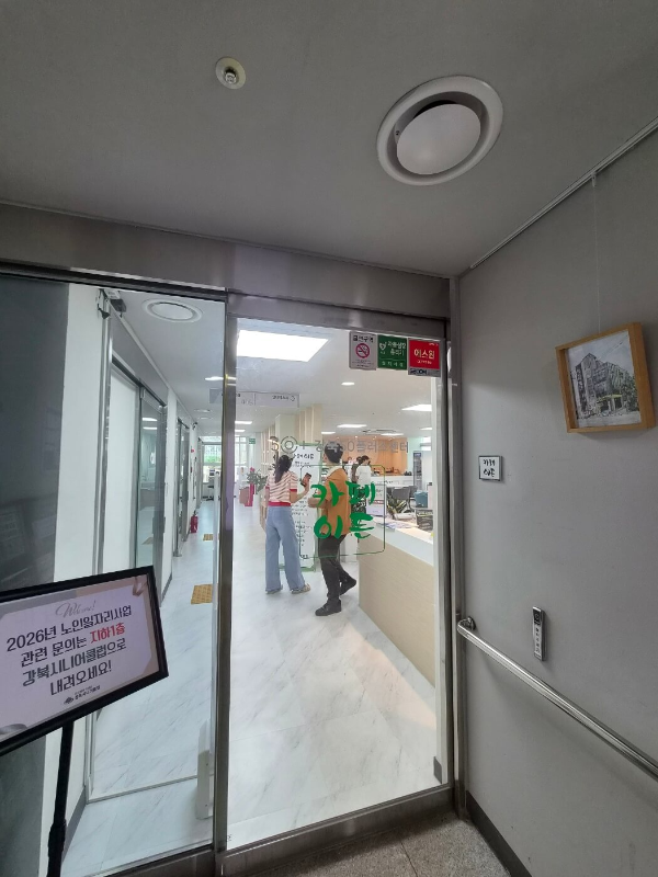 강북50플러스센터 로비 및 상담실 입구 전경, 카페 이든 스티커