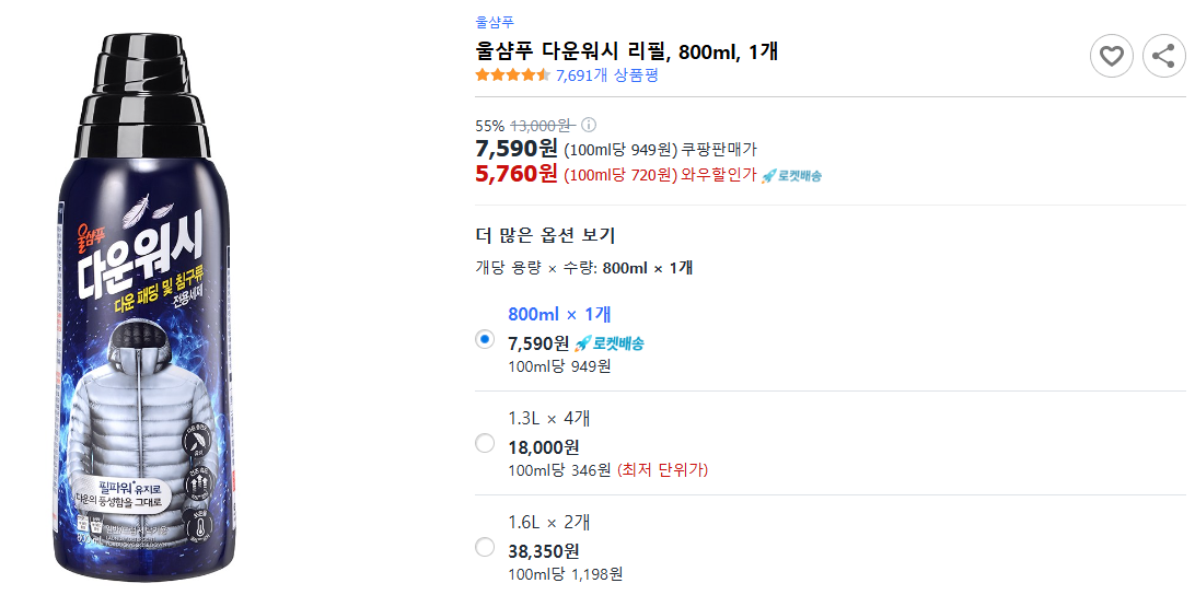 울샴푸-다운워시-리필,-800ml,-1개