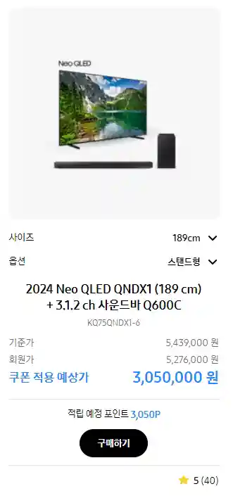 1-Neo-OLED-사운드바-Q600C