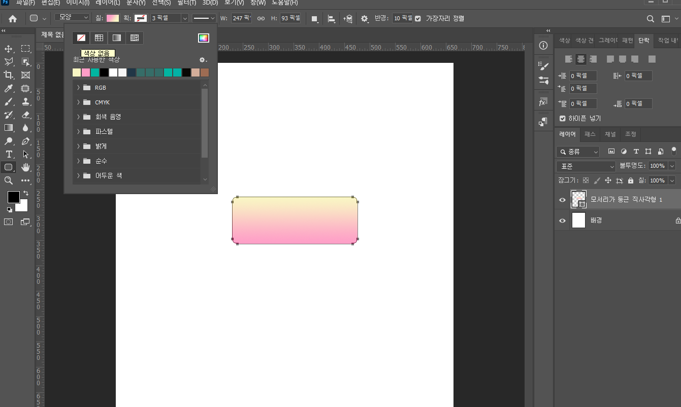 포토샵 레이어 스타일 활용하여 버튼 아이콘 경사 엠보스 06